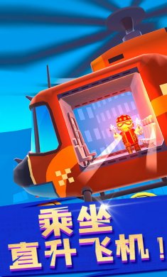 空中特工队最新版