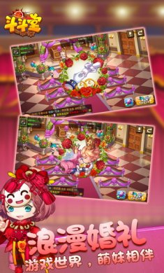 斗斗堂游戏安卓版