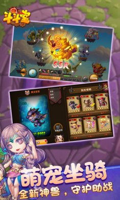 斗斗堂游戏安卓版