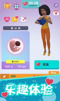 生娃模拟器