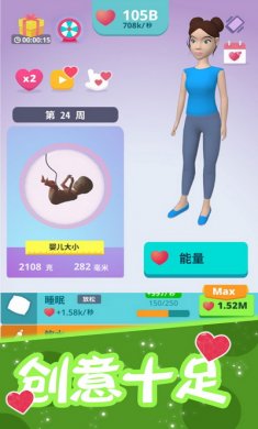 生娃模拟器