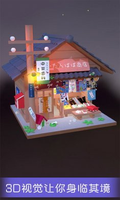 我爱拼模型游戏安卓版