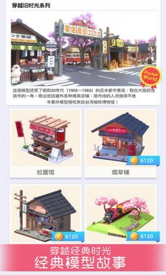 我爱拼模型游戏安卓版