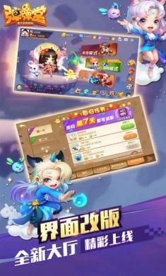 弹弹堂游戏安卓版