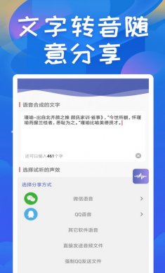 终极变声器2020破解版