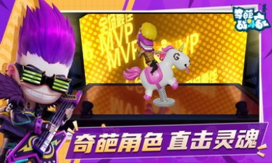 奇葩战斗家游戏安卓版