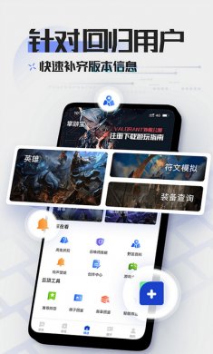 英雄联盟lol掌游宝最新版