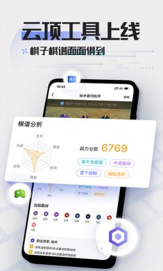 英雄联盟lol掌游宝最新版