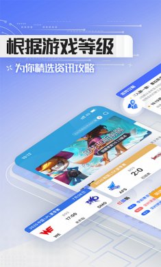 英雄联盟lol掌游宝最新版