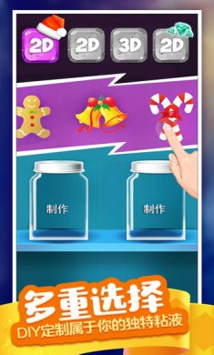 解压粘液模拟器游戏安卓版