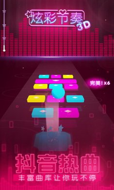 炫彩节奏3d游戏安卓版