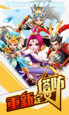 一路三国游戏安卓版