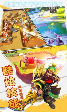 一路三国游戏安卓版