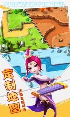 一路三国游戏安卓版