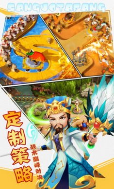 一路三国游戏安卓版