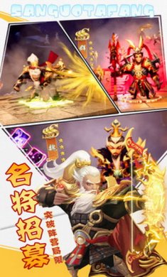 一路三国游戏安卓版