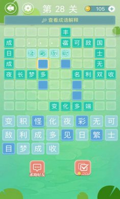 成语接龙游戏手机版