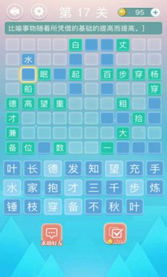 成语接龙游戏手机版