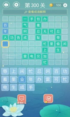 成语接龙游戏手机版