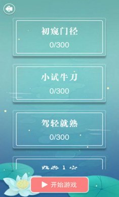 成语接龙游戏手机版