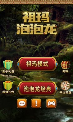 祖玛泡泡龙手机版