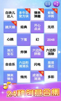 白块儿达人最新版