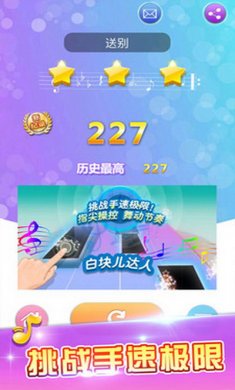白块儿达人最新版