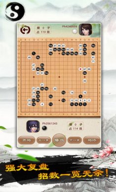 围棋游戏安卓版