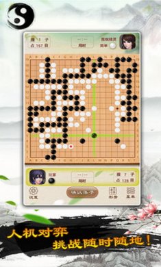 围棋游戏安卓版