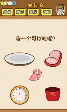 全民烧脑游戏安卓版