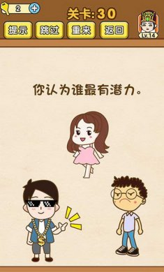 全民烧脑游戏安卓版