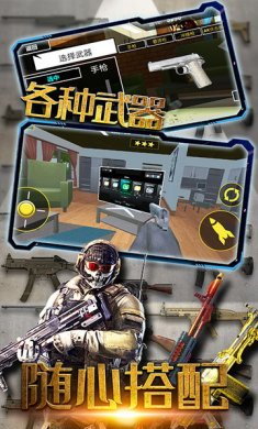 破坏房子大作战游戏安卓版