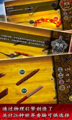 香肠传奇游戏安卓版