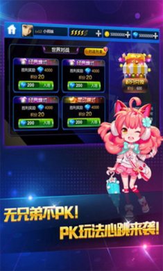 节奏大师游戏安卓版