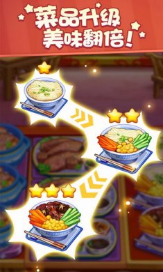 美食小当家游戏安卓版