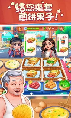 美食小当家游戏安卓版