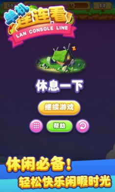 单机连连看游戏安卓版