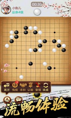 五子棋游戏安卓版