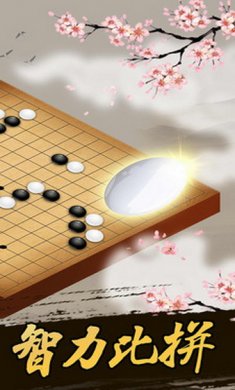 五子棋游戏安卓版