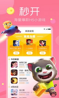 快游戏手游安卓版