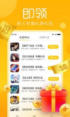 快游戏手游安卓版