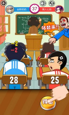 同桌大作战游戏安卓版
