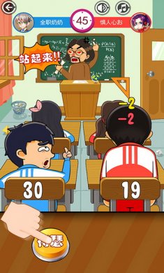 同桌大作战游戏安卓版