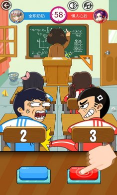 同桌大作战游戏安卓版