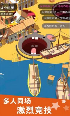 黑洞大作战游戏安卓版