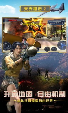 天天狙击2游戏安卓版