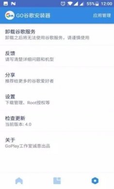 谷歌三件套安装器通用版