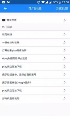 谷歌三件套安装器通用版