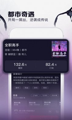 乌鸦听书app最新版