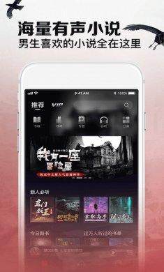 乌鸦听书app最新版